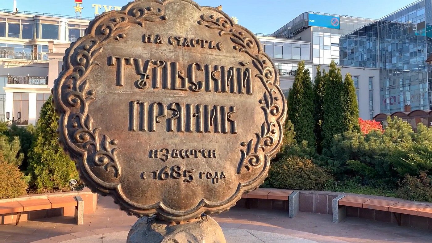 Тульский пряник